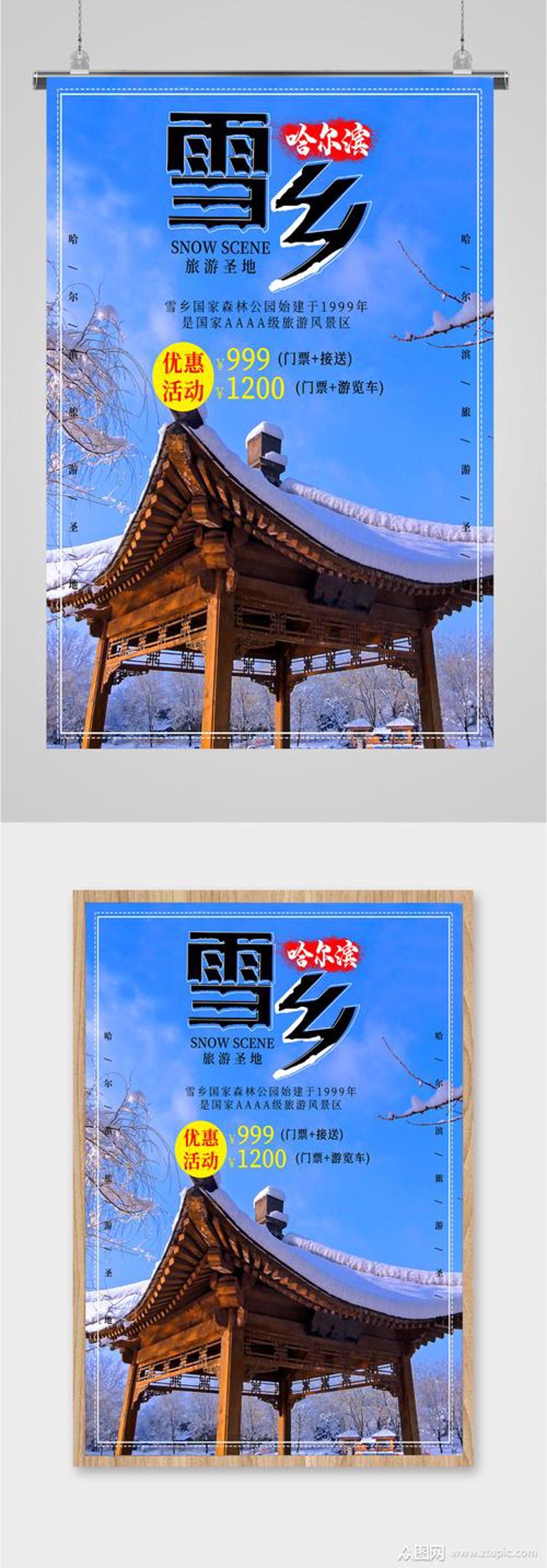 发光字：城市的灯光与文化的传递